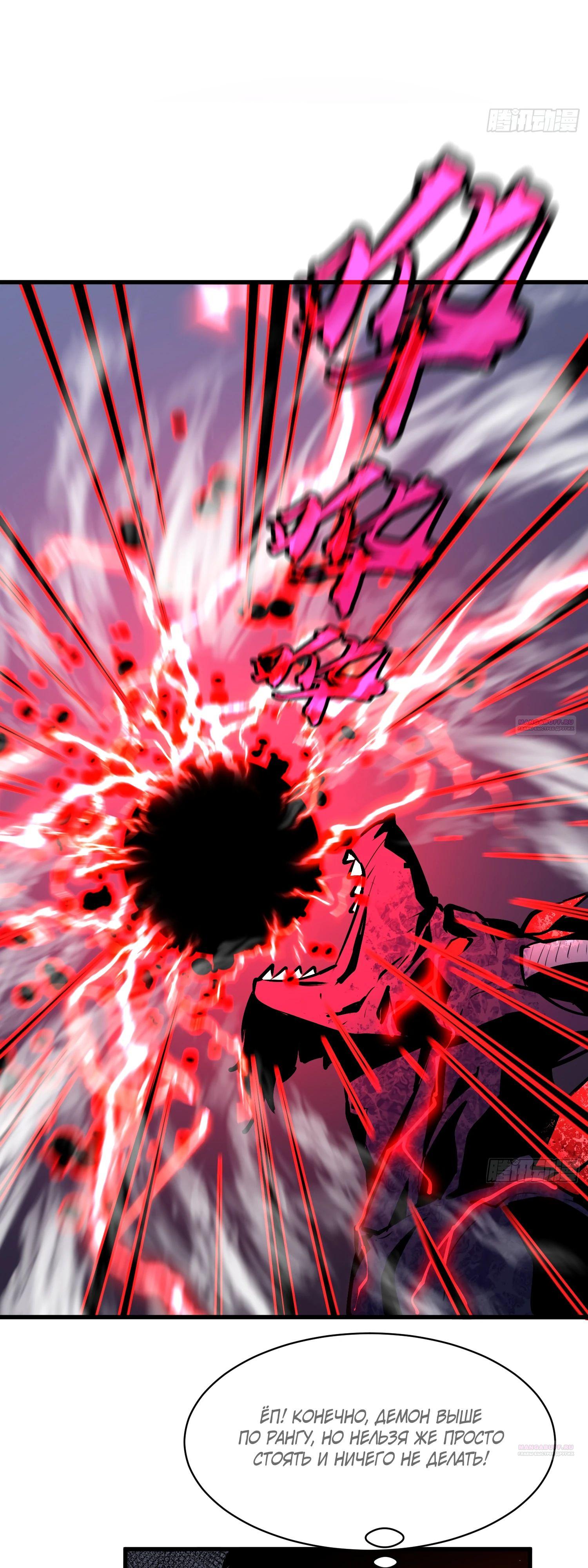 Глава 18 - страница 18