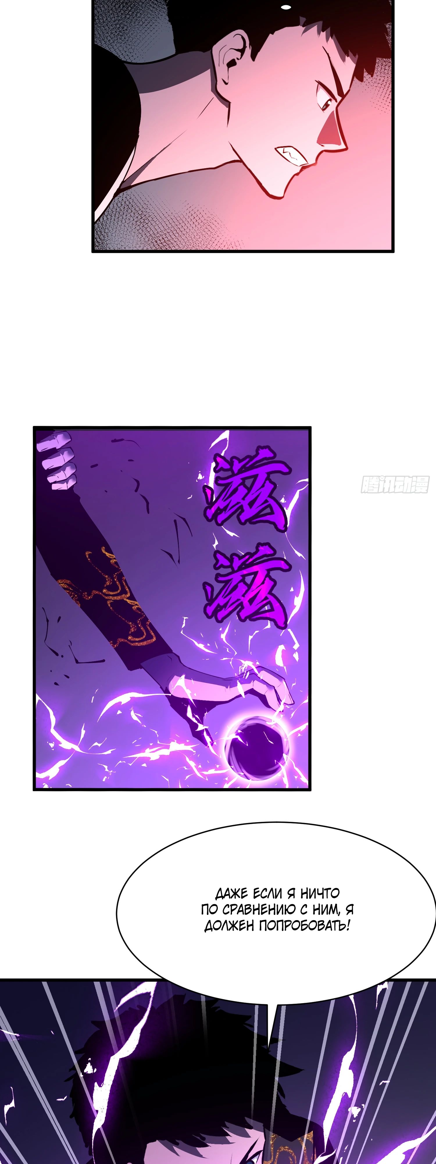 Глава 18 - страница 19