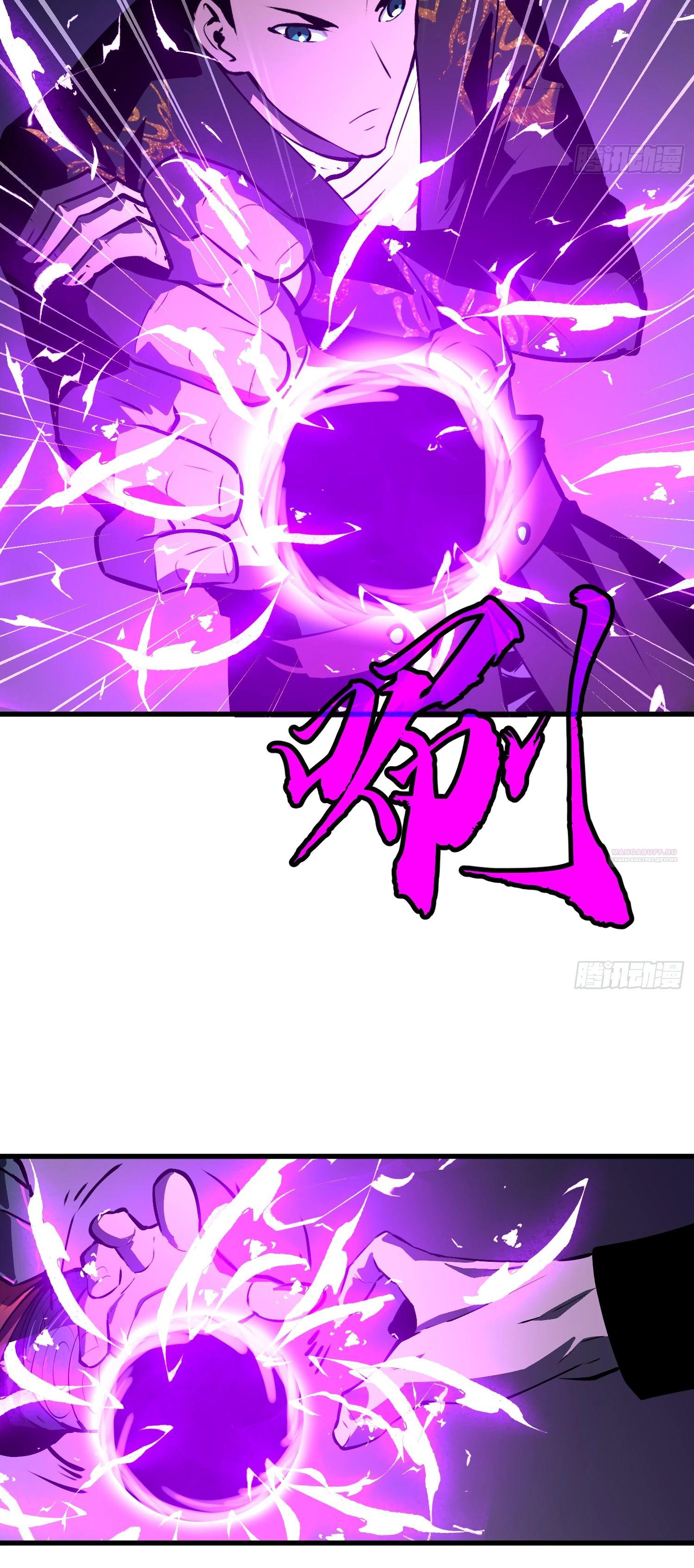 Глава 18 - страница 20