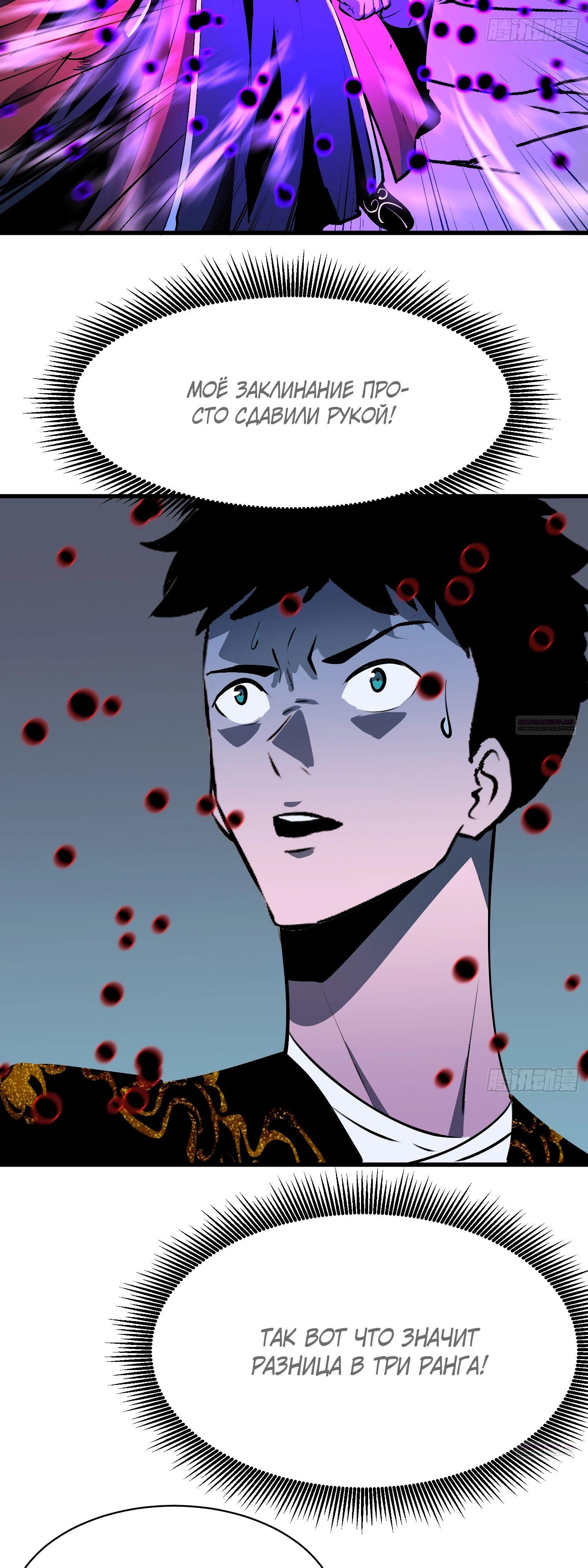 Глава 18 - страница 22