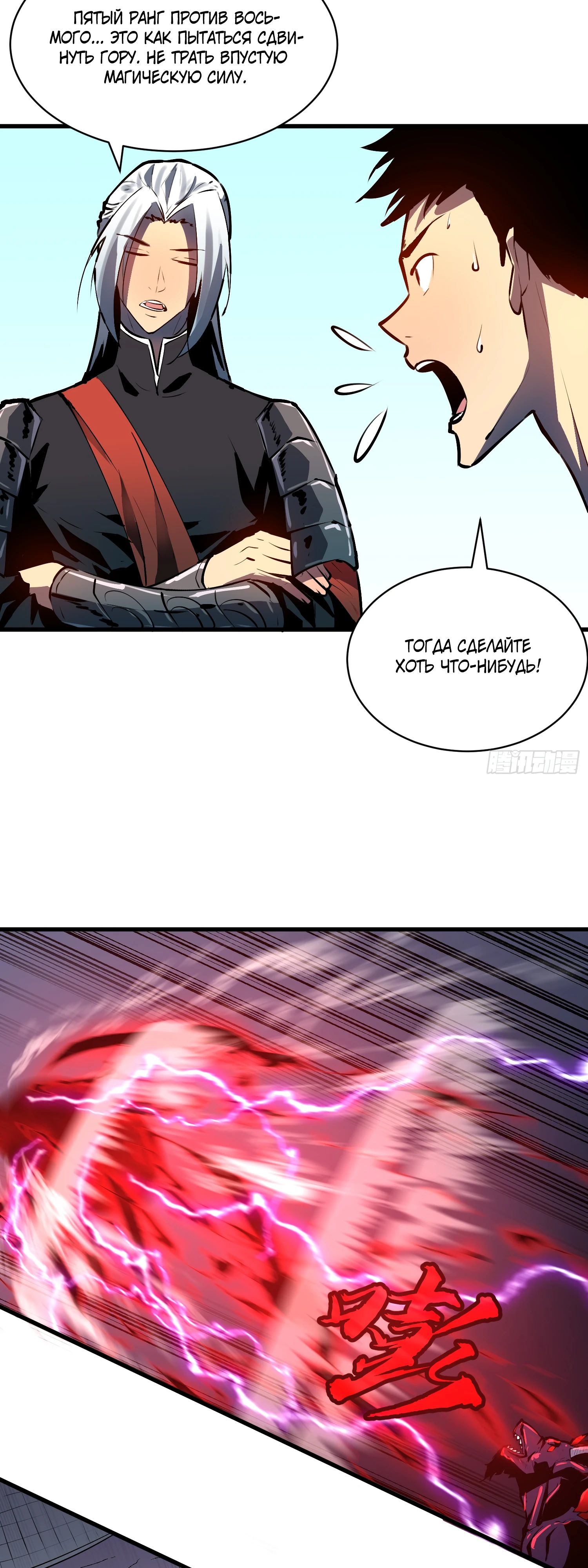 Глава 18 - страница 23