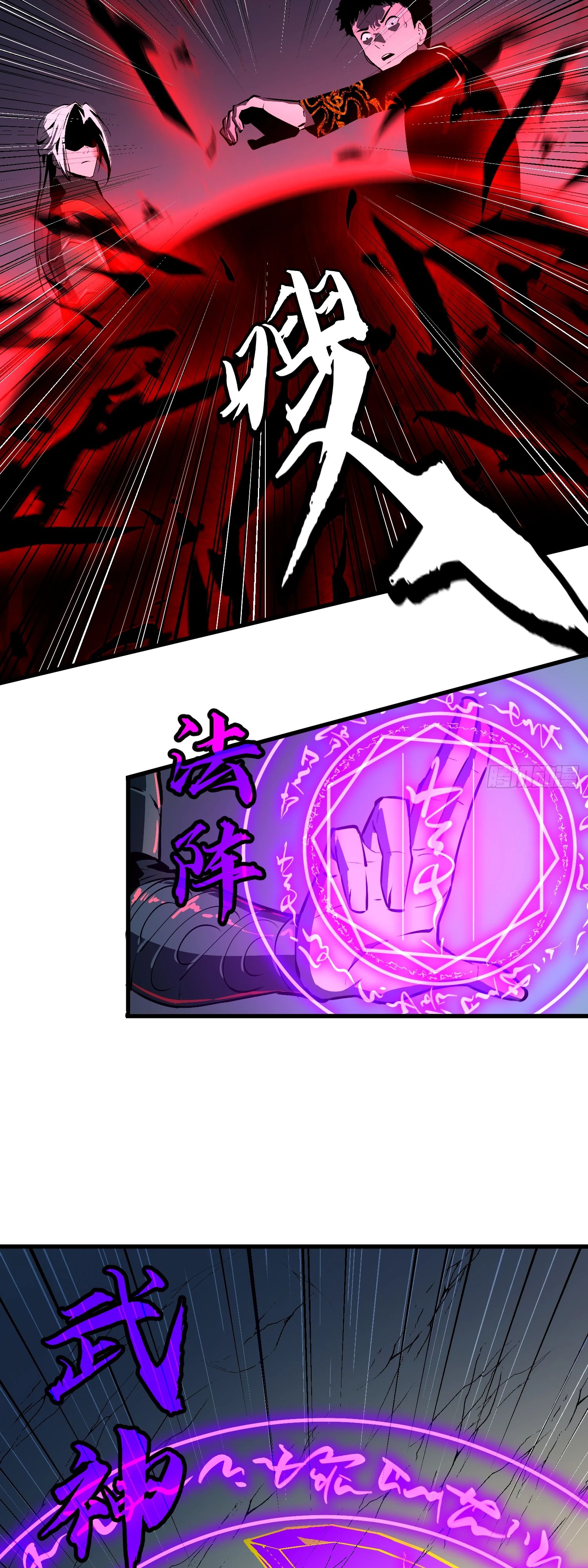 Глава 18 - страница 25