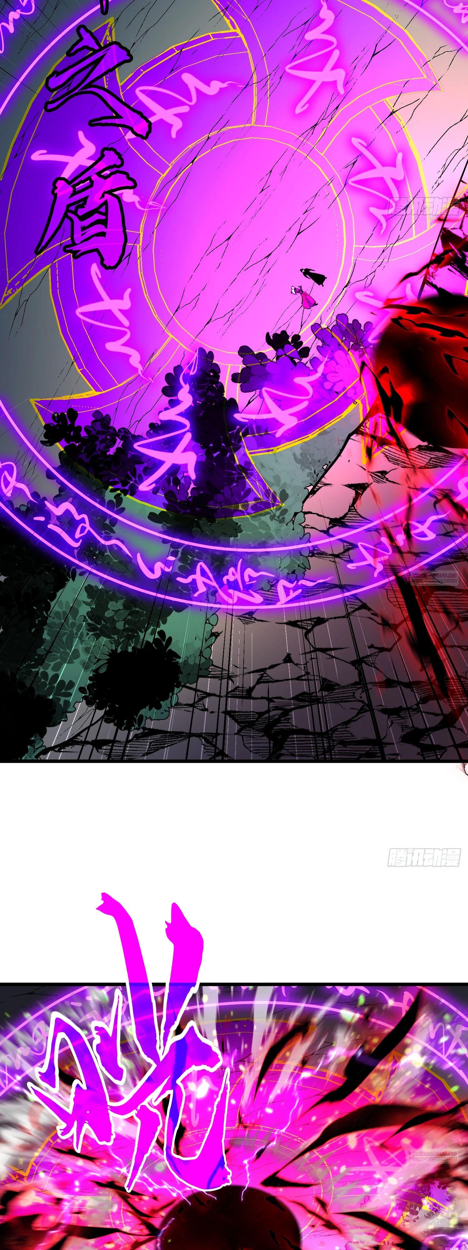 Глава 18 - страница 26