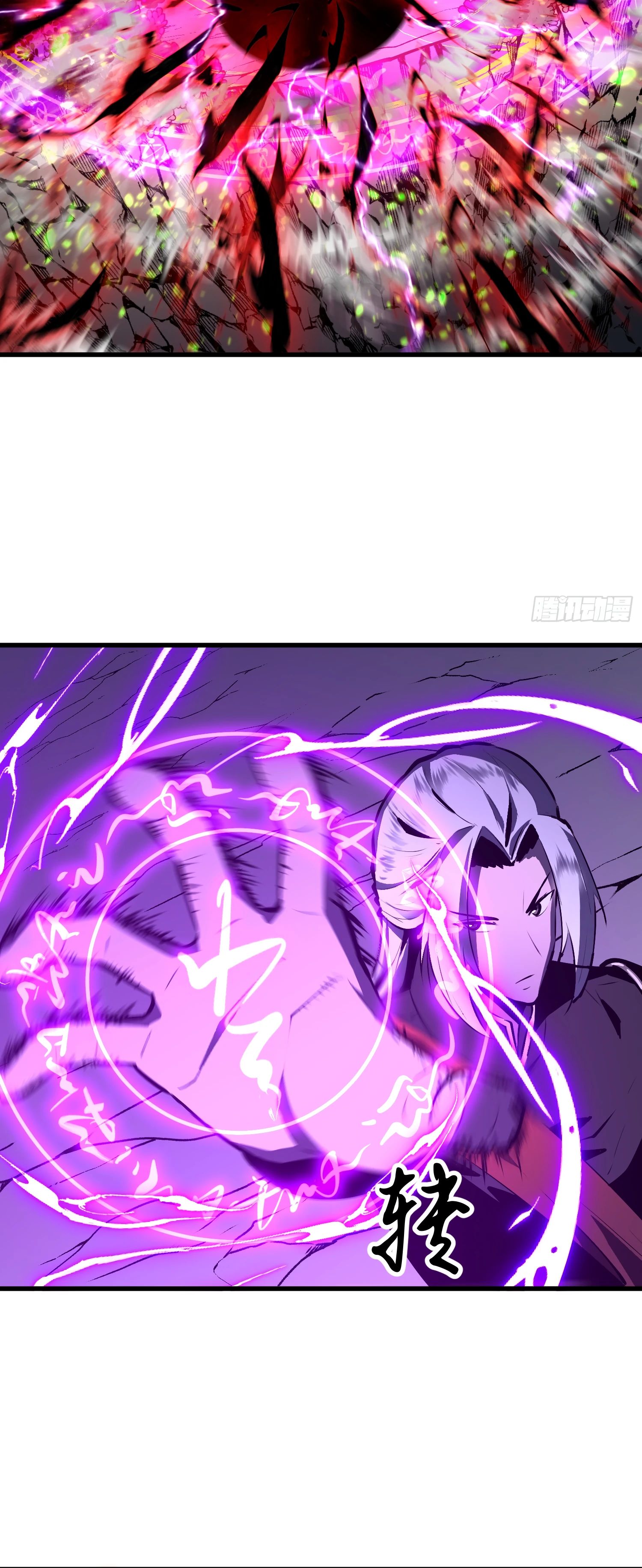 Глава 18 - страница 27