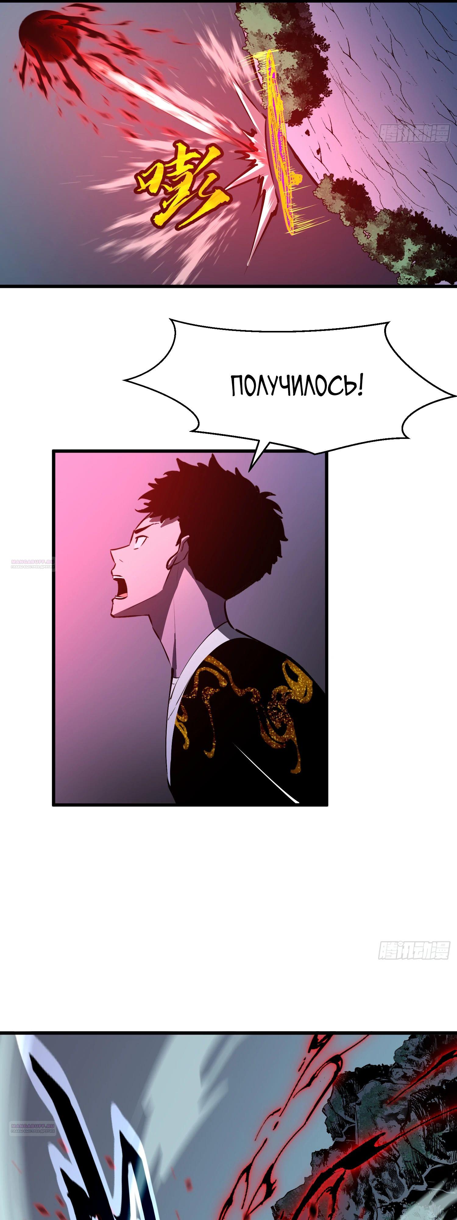 Глава 18 - страница 28