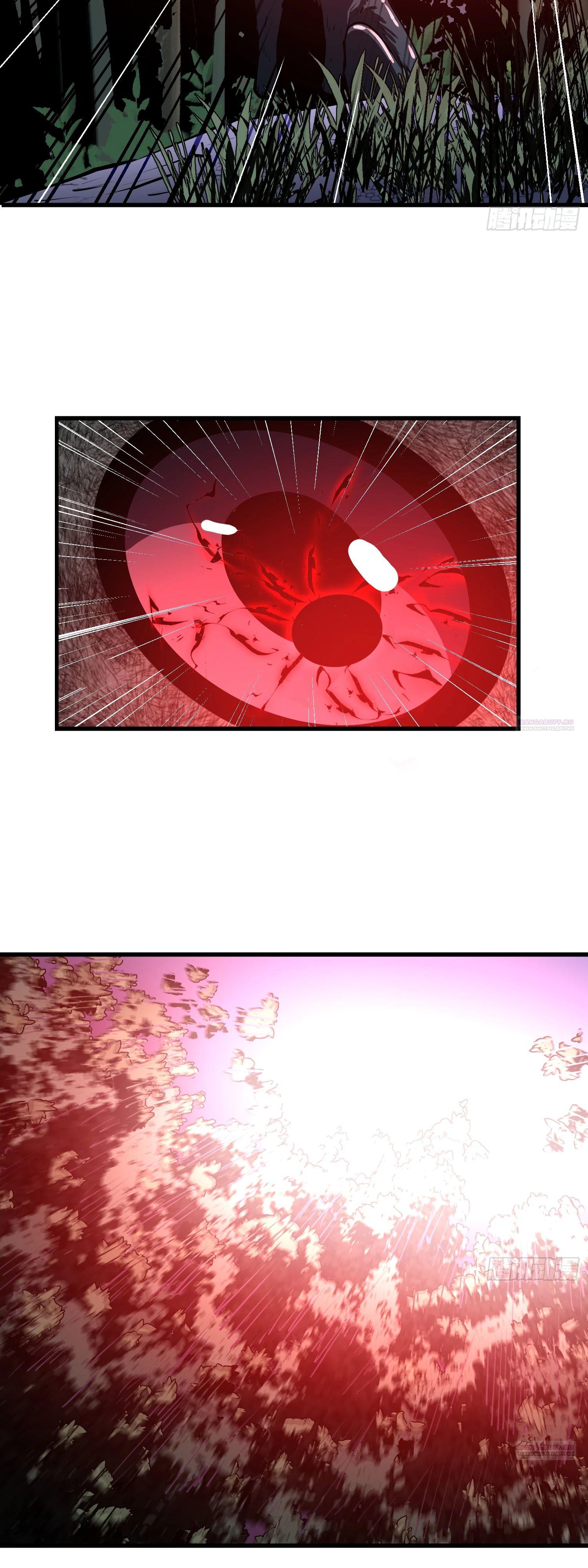 Глава 18 - страница 30