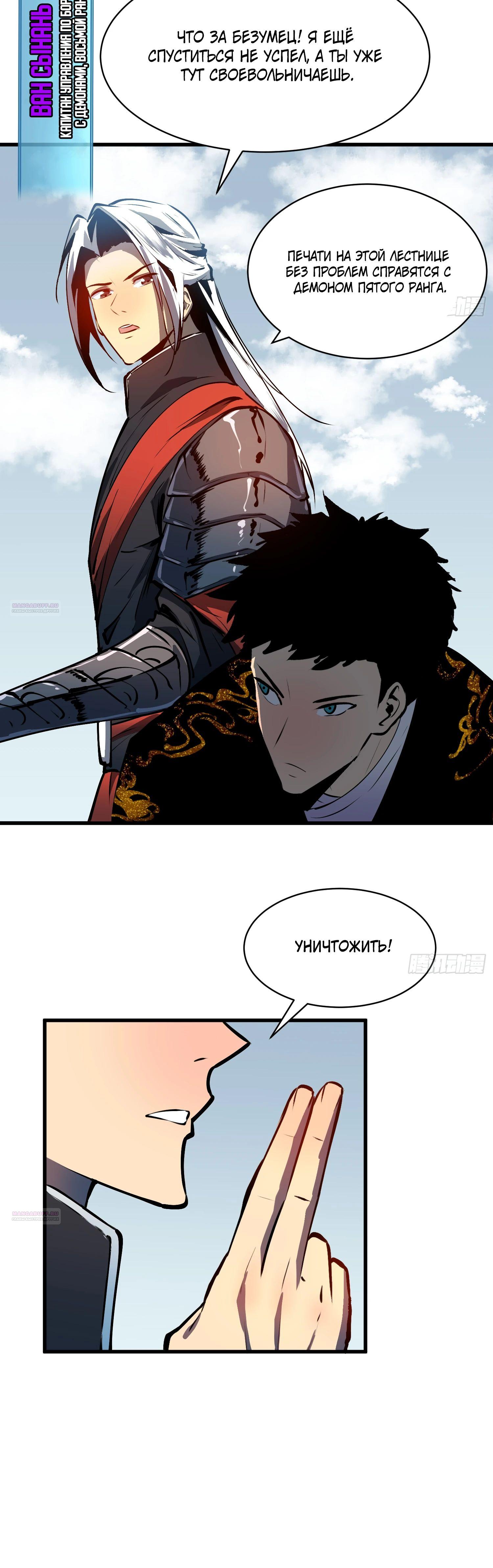 Глава 18 - страница 6