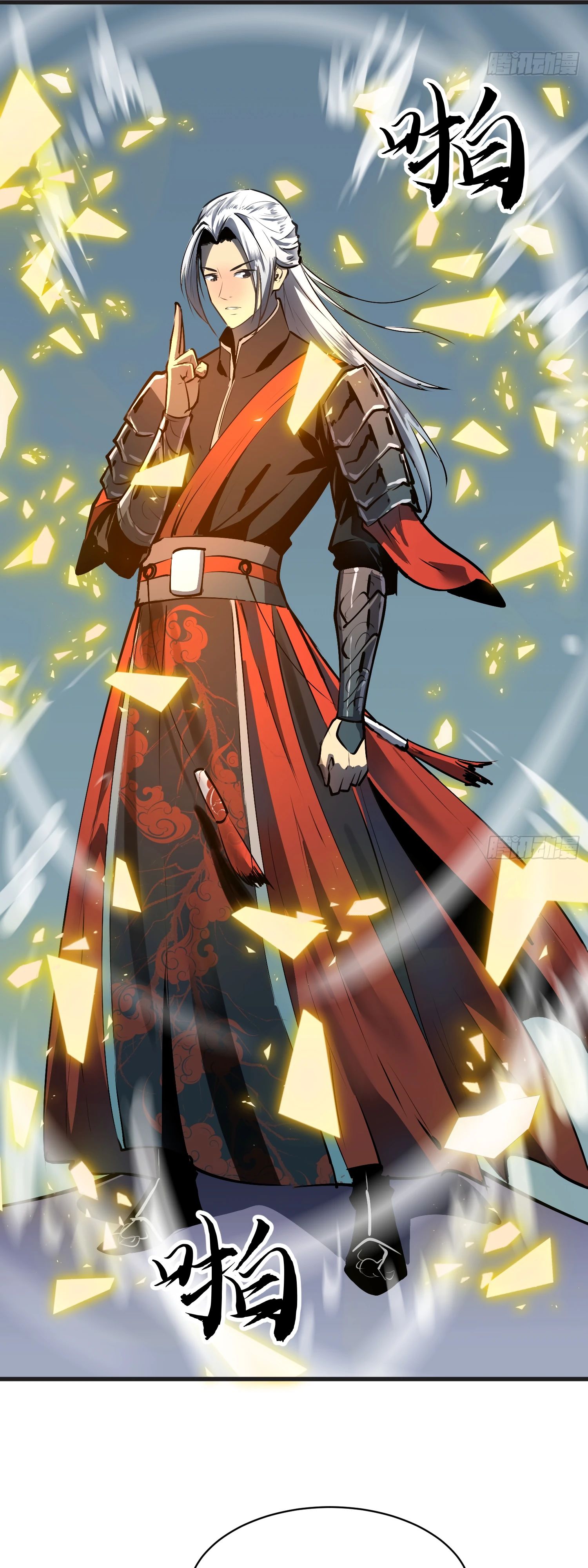 Глава 18 - страница 7