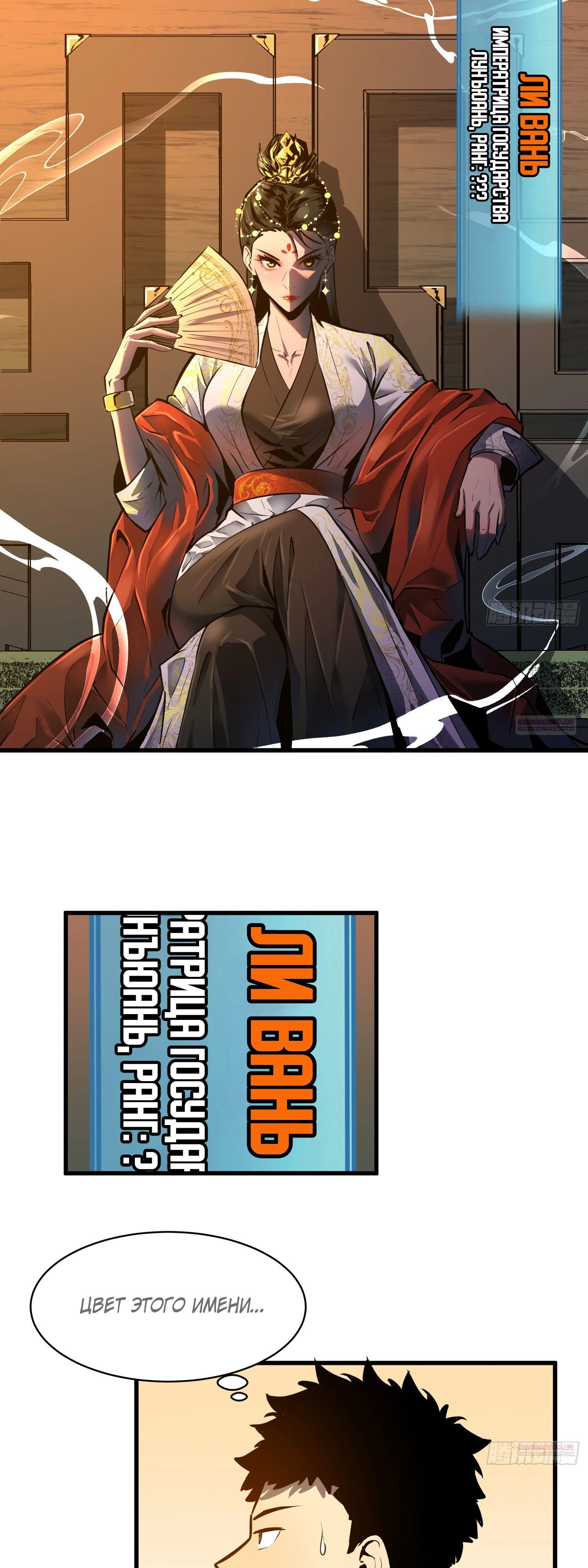 Глава 19 - страница 10