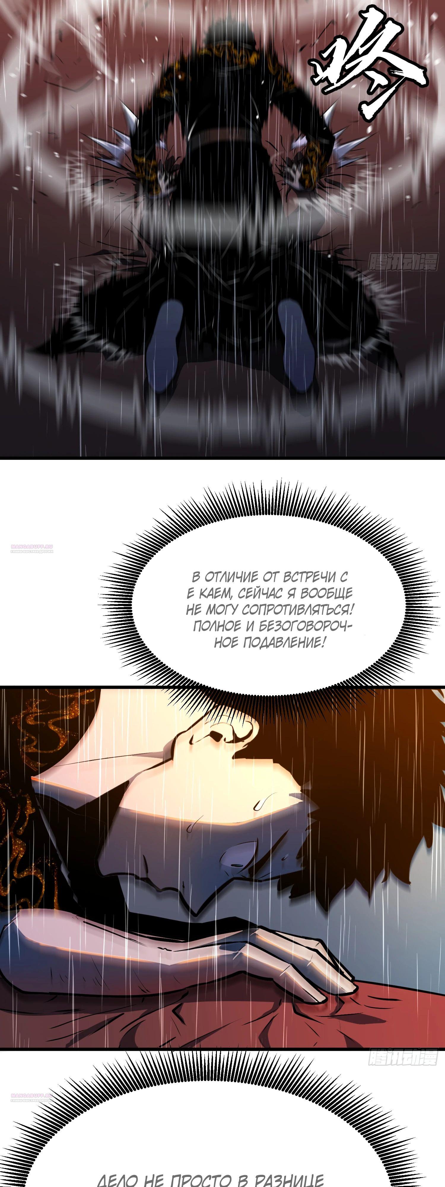 Глава 19 - страница 16