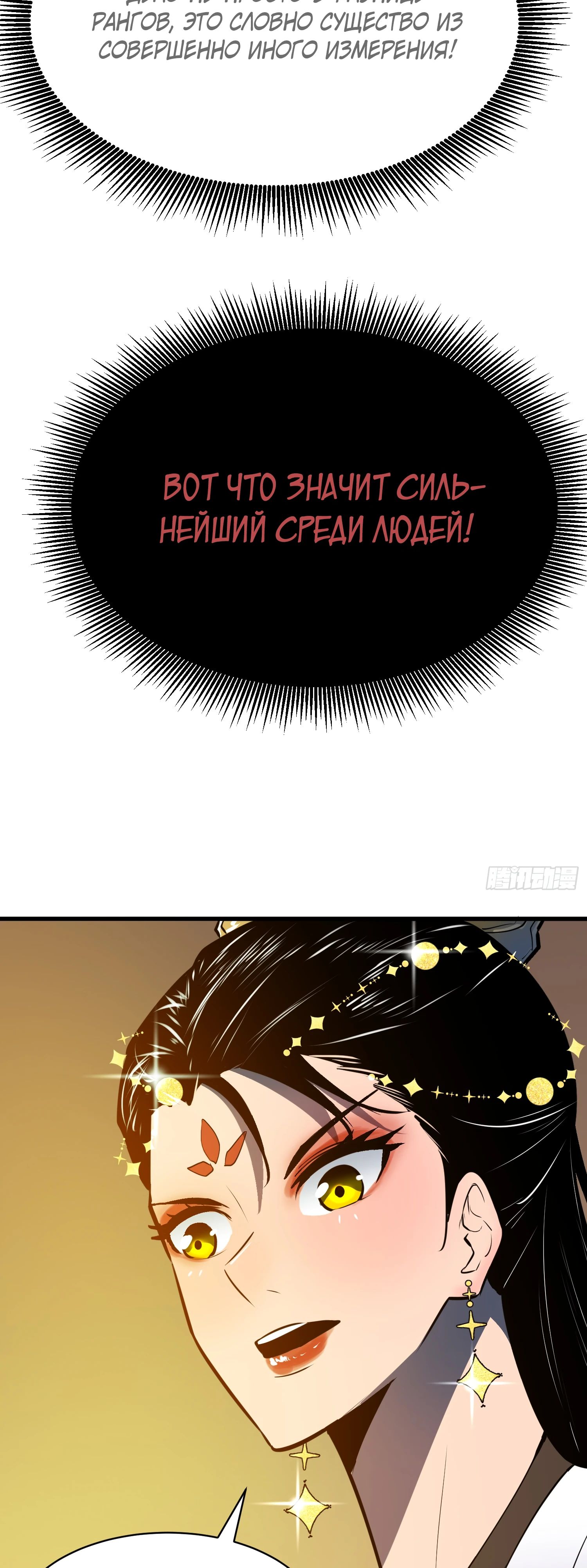 Глава 19 - страница 17