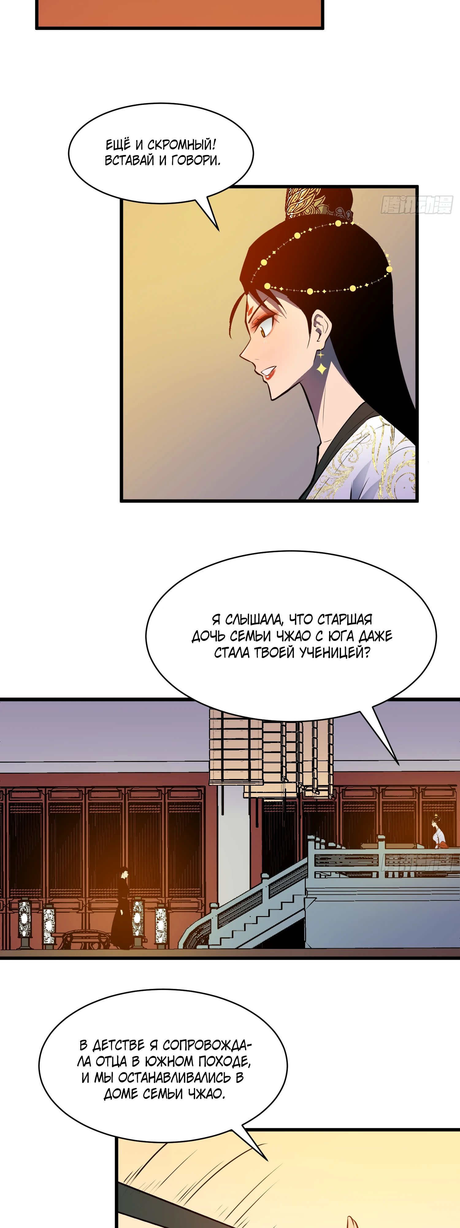 Глава 19 - страница 19