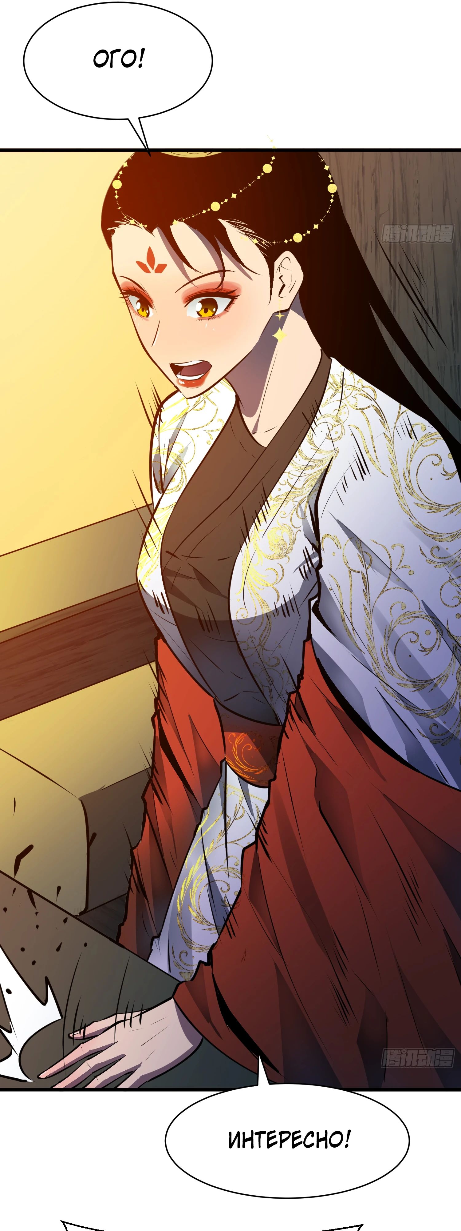 Глава 19 - страница 21