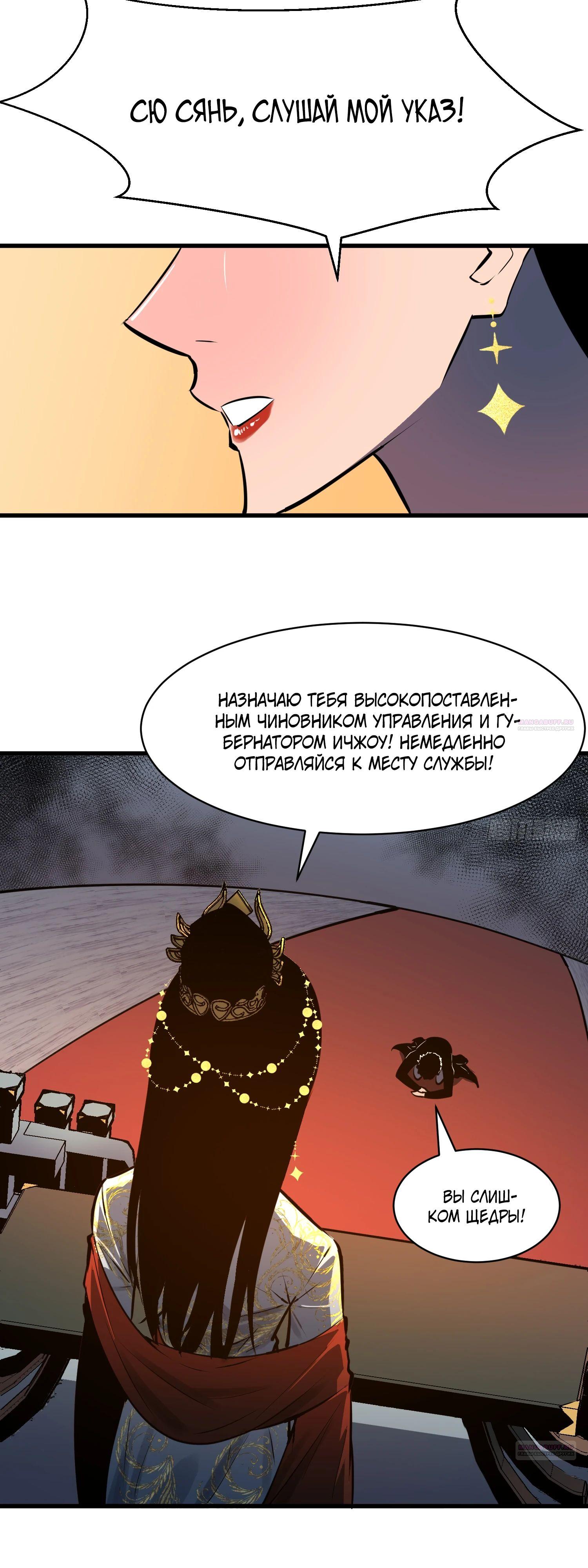 Глава 19 - страница 22