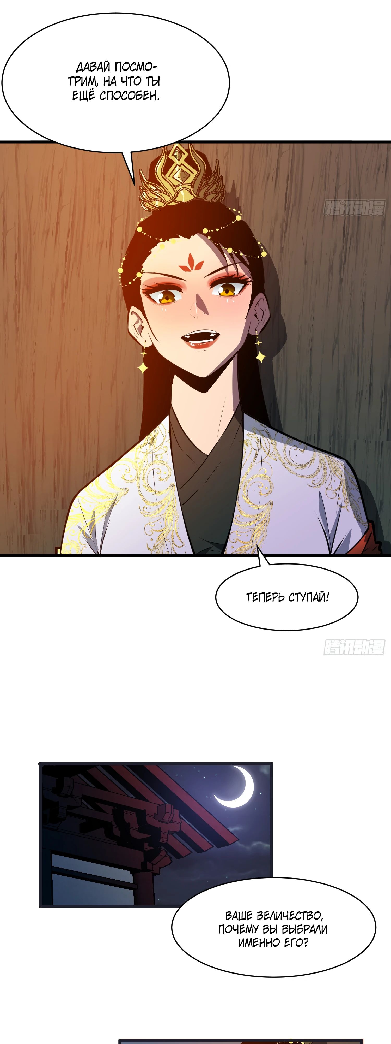 Глава 19 - страница 23