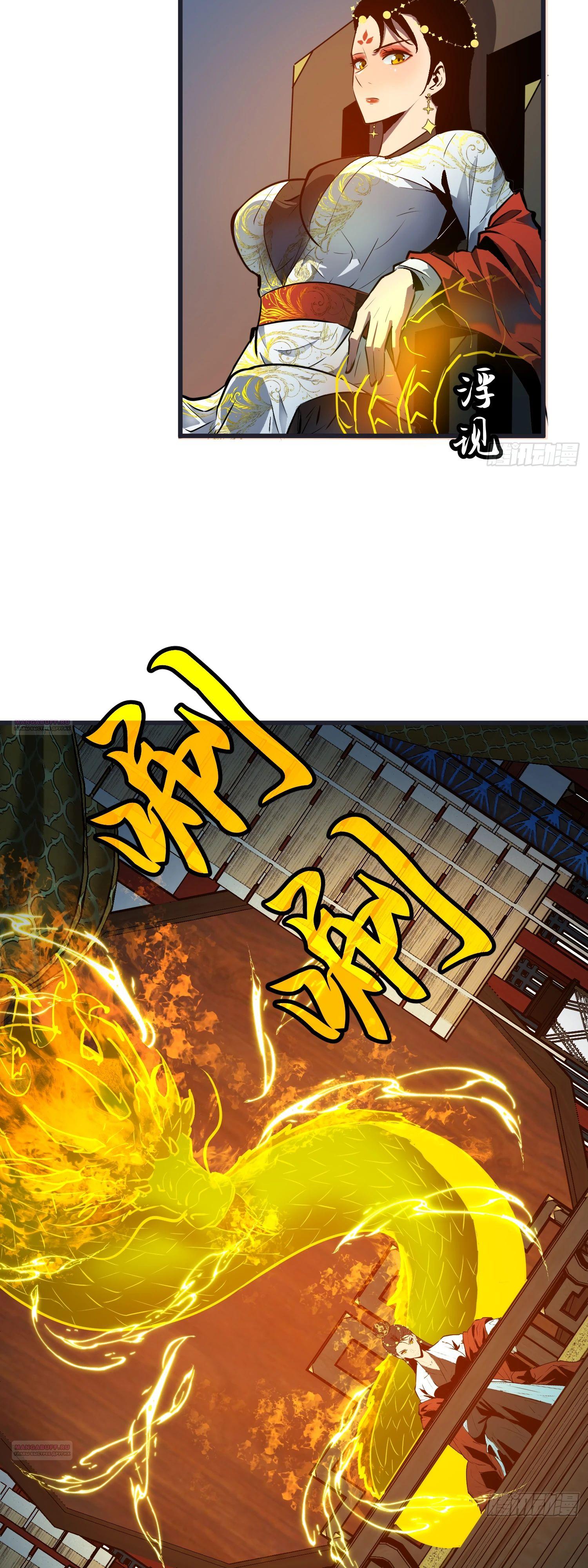 Глава 19 - страница 24