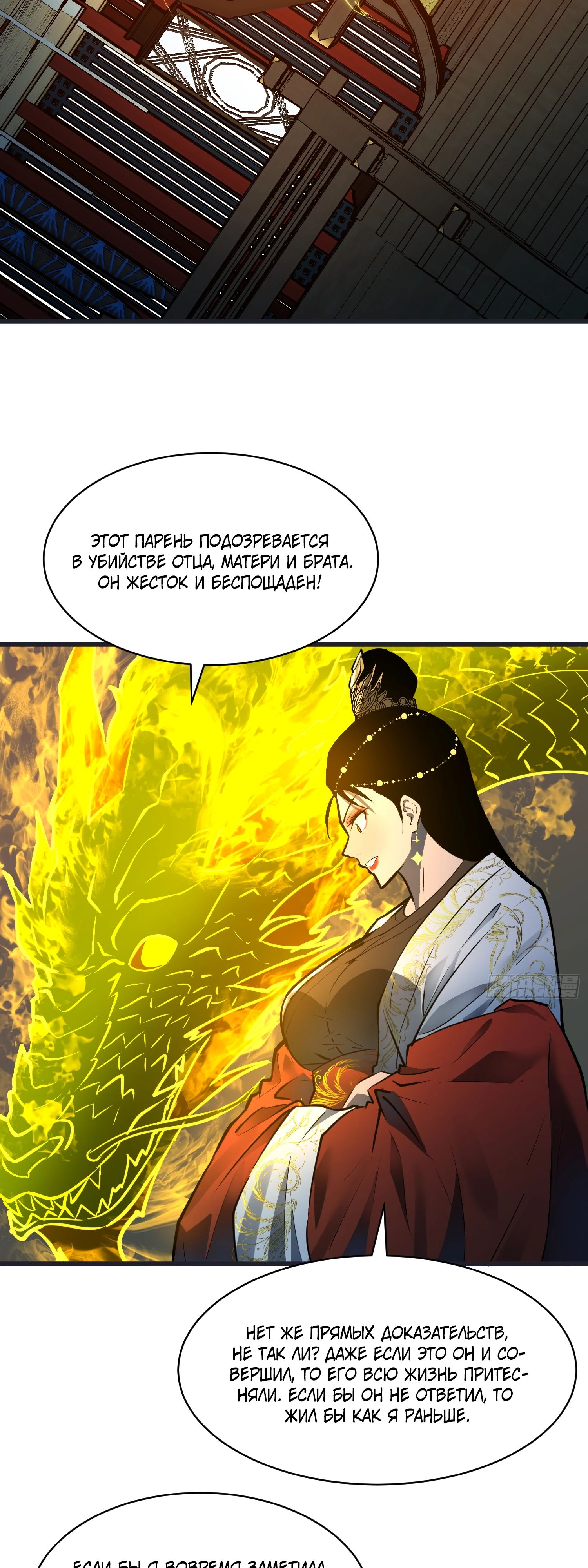 Глава 19 - страница 25