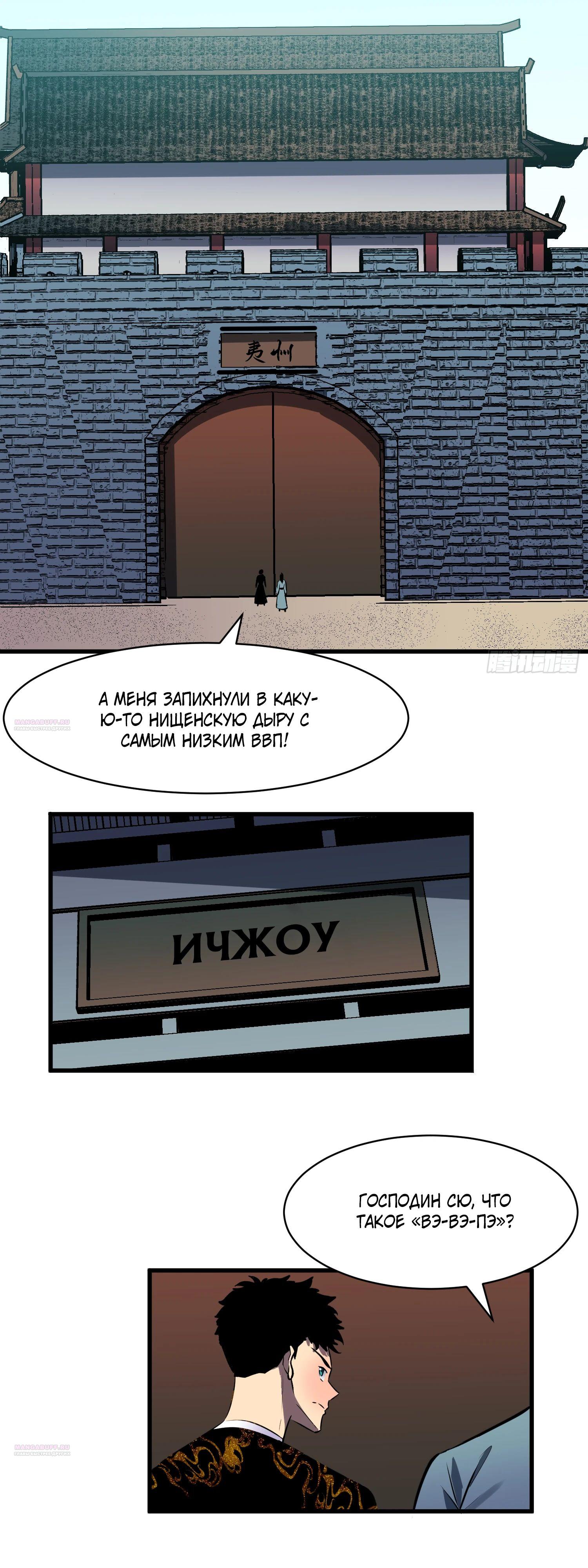 Глава 19 - страница 28