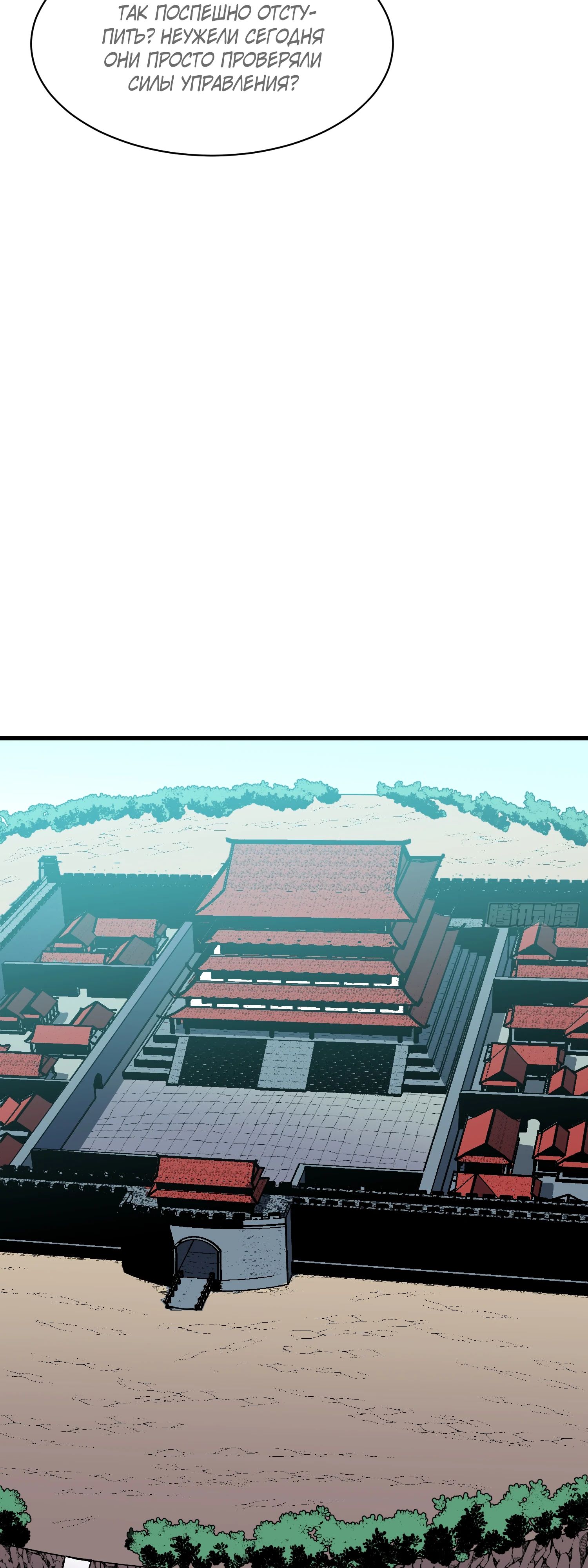 Глава 19 - страница 5