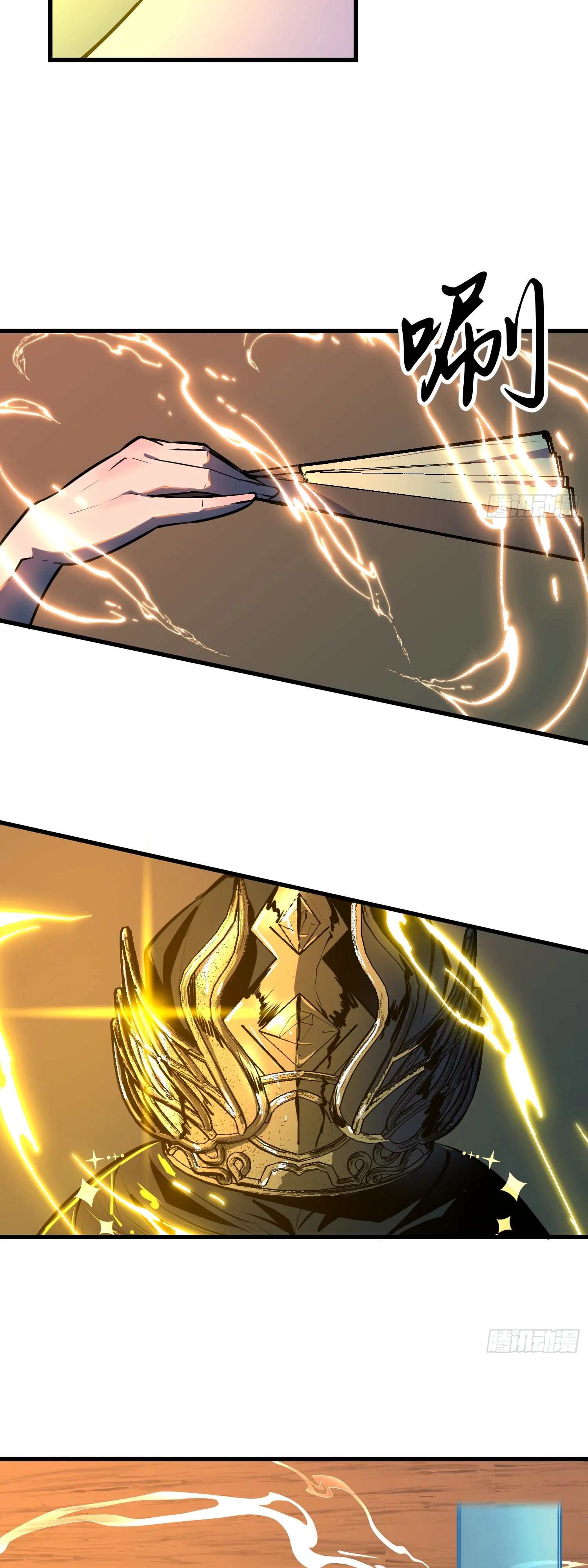 Глава 19 - страница 9