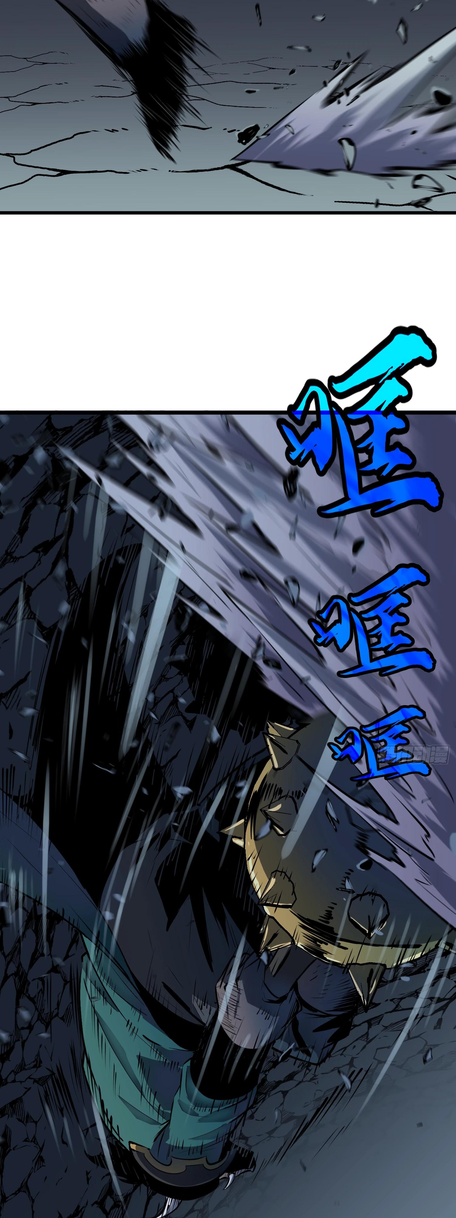 Глава 20 - страница 13