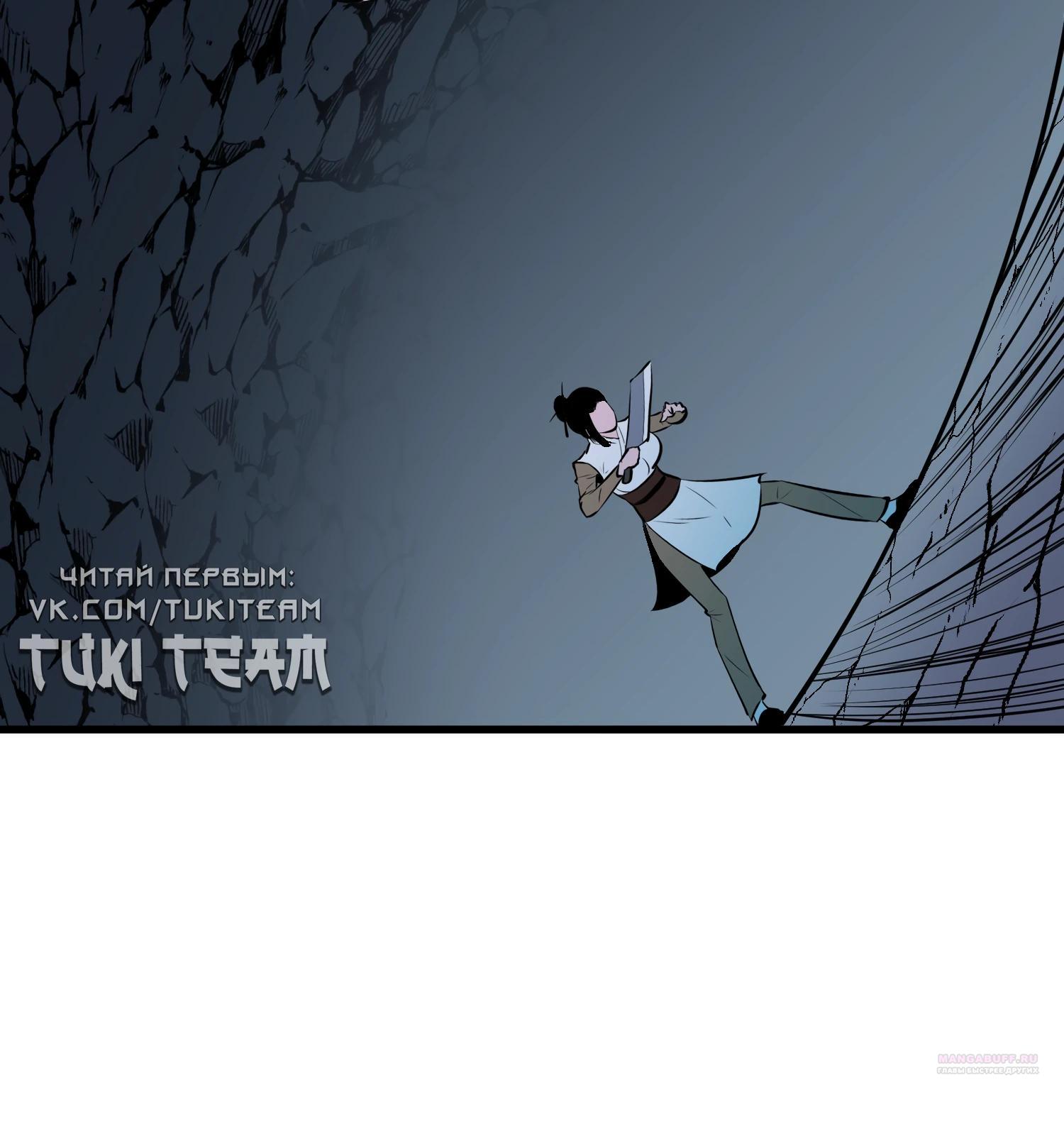 Глава 20 - страница 14