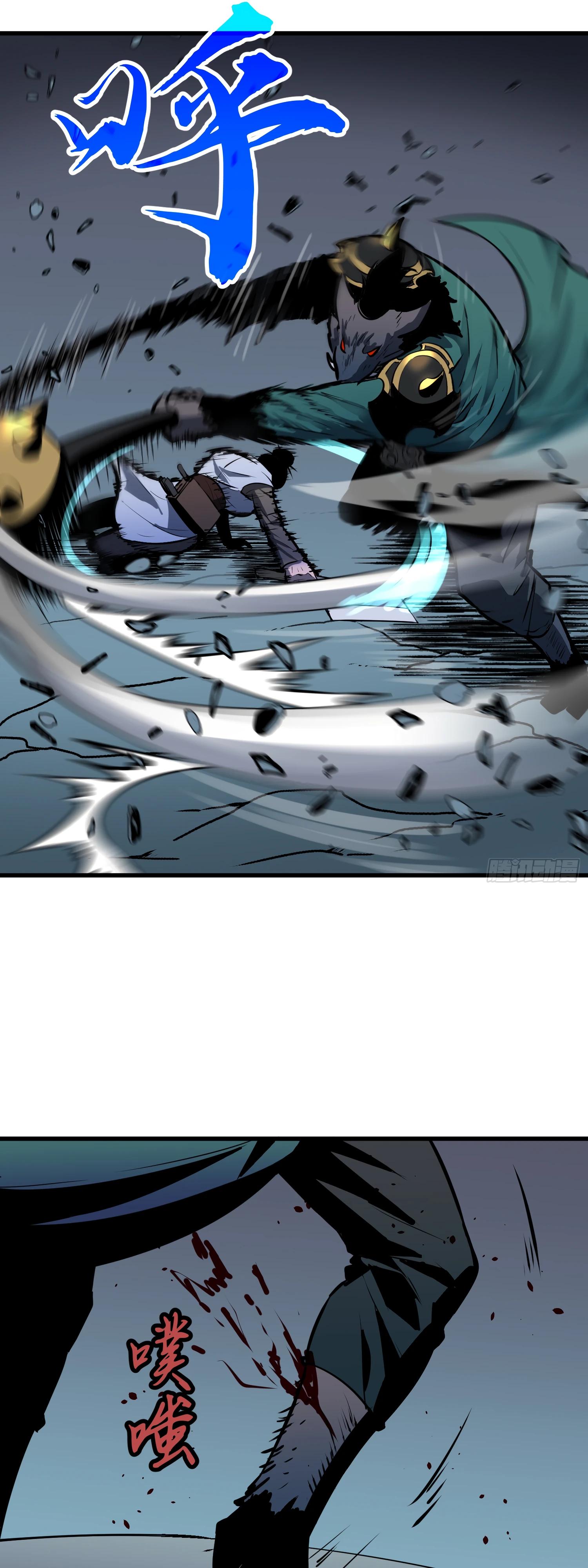 Глава 20 - страница 15