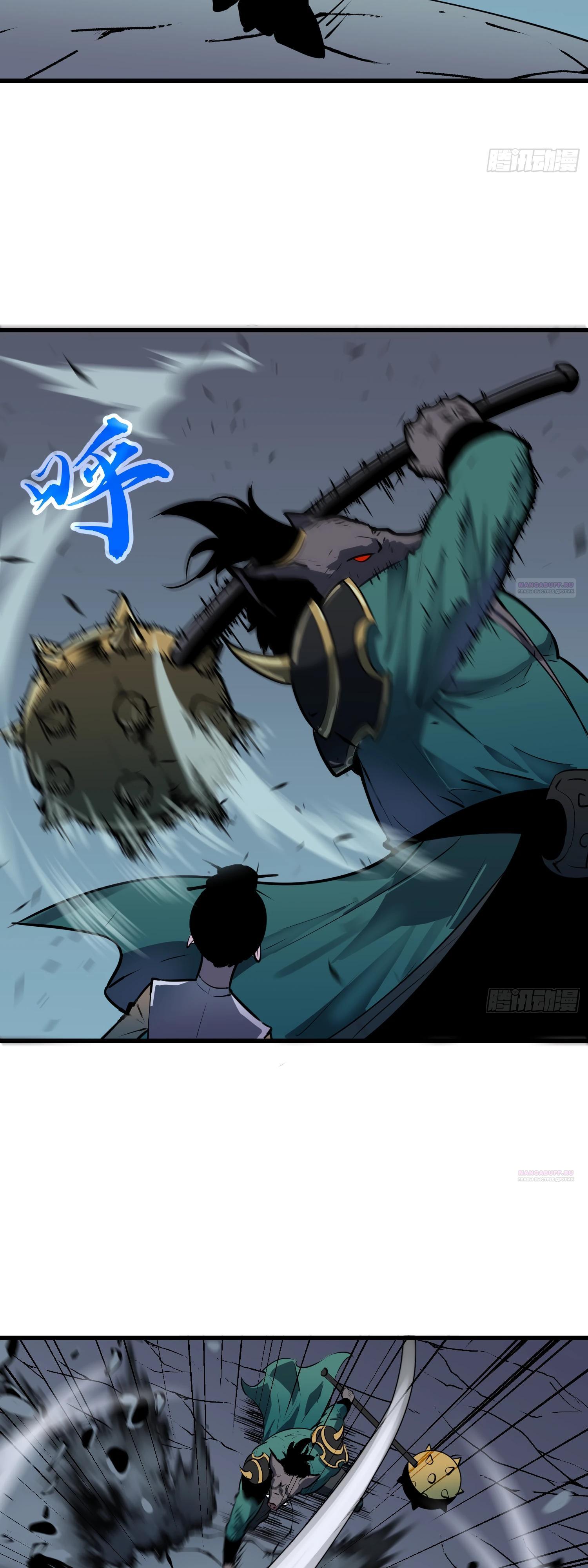 Глава 20 - страница 16