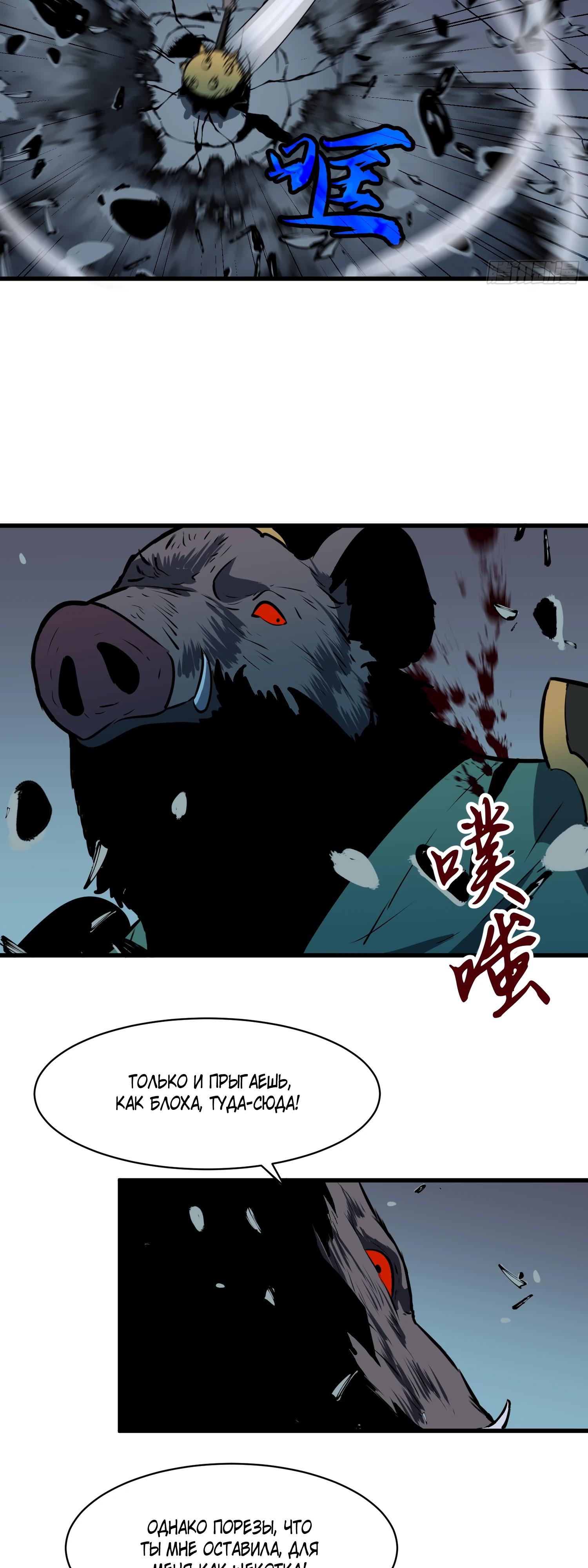 Глава 20 - страница 17