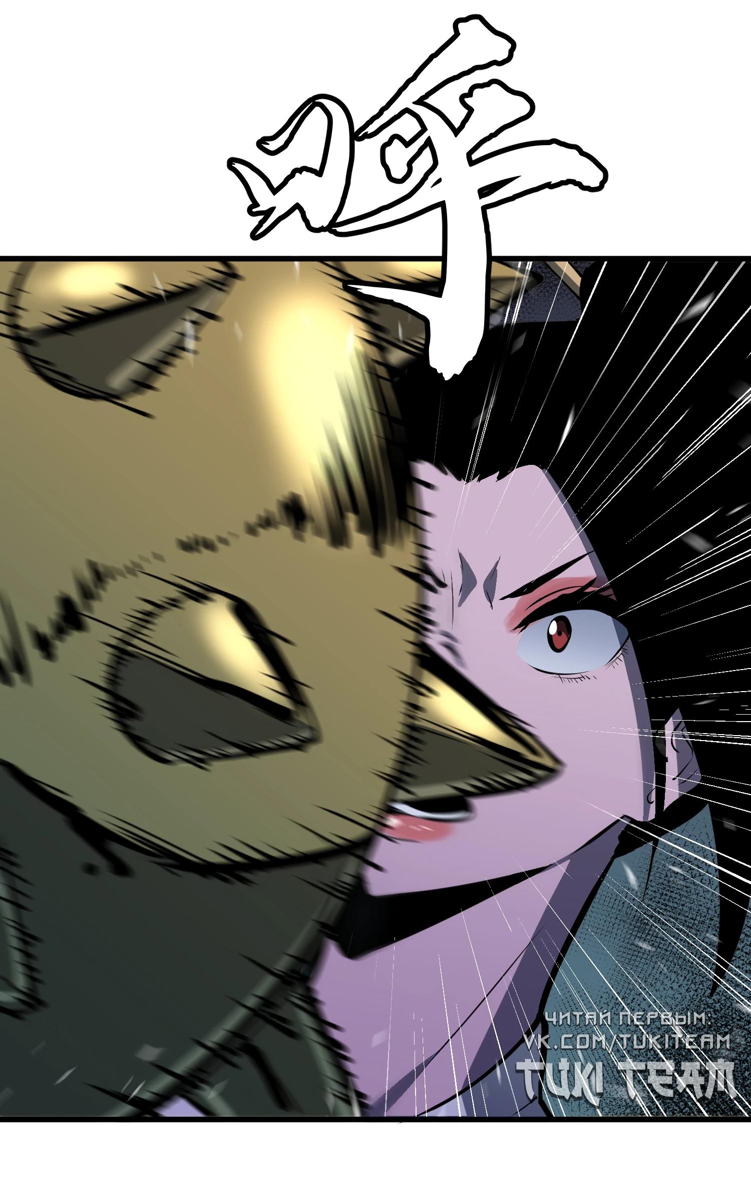 Глава 20 - страница 21