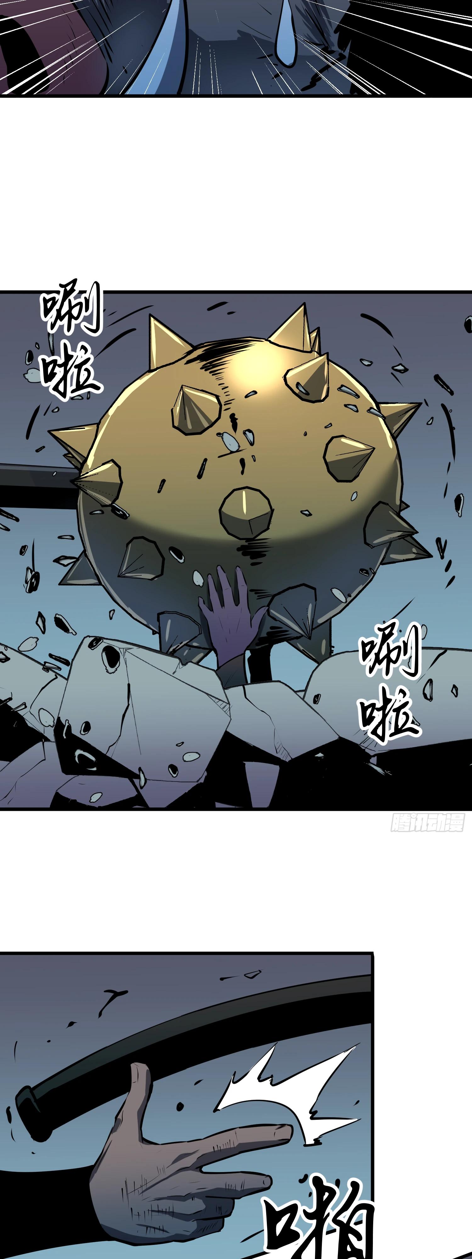 Глава 20 - страница 25