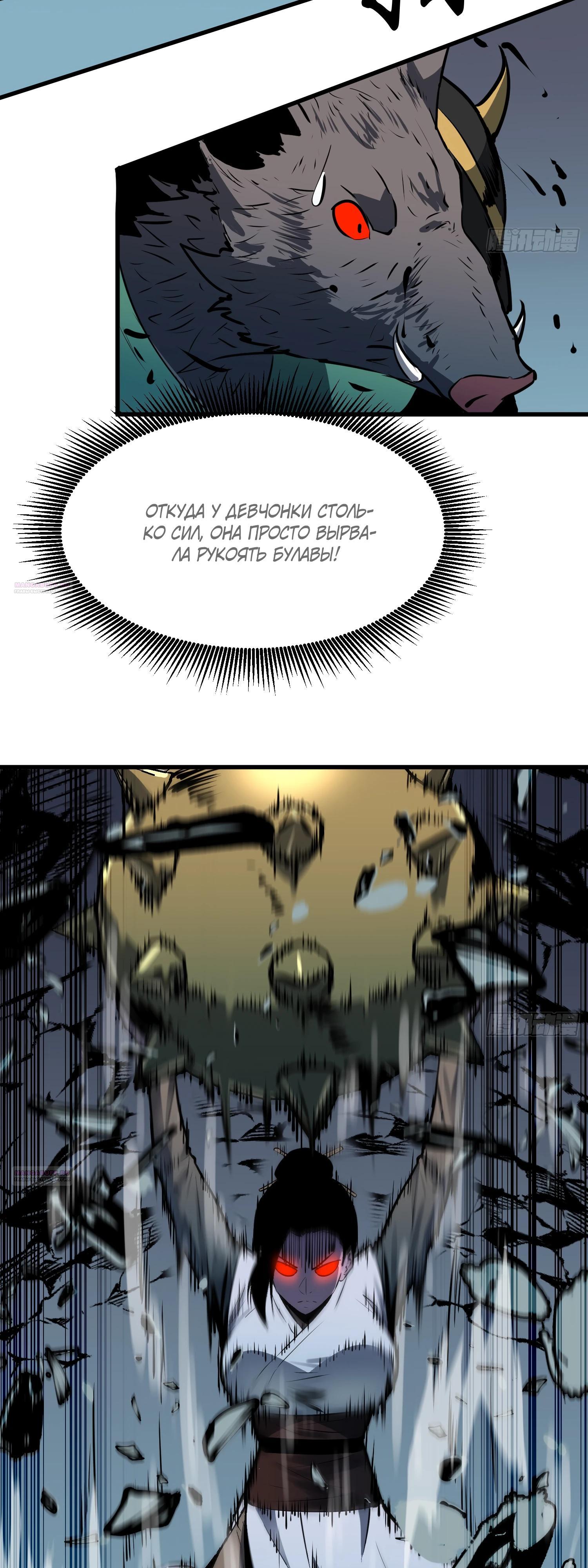 Глава 20 - страница 26