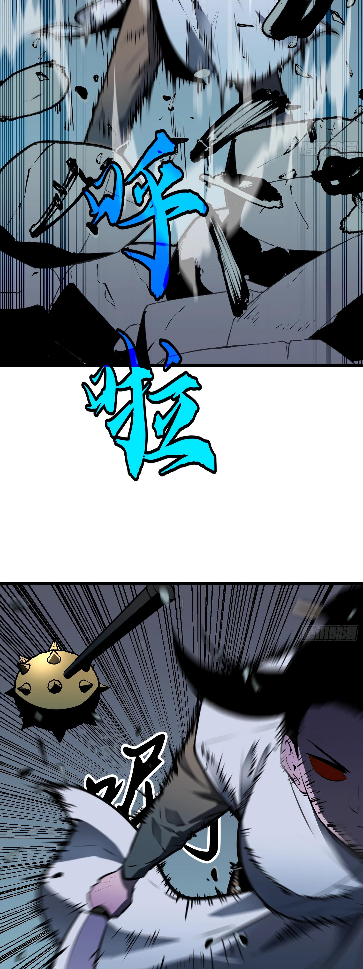 Глава 20 - страница 27