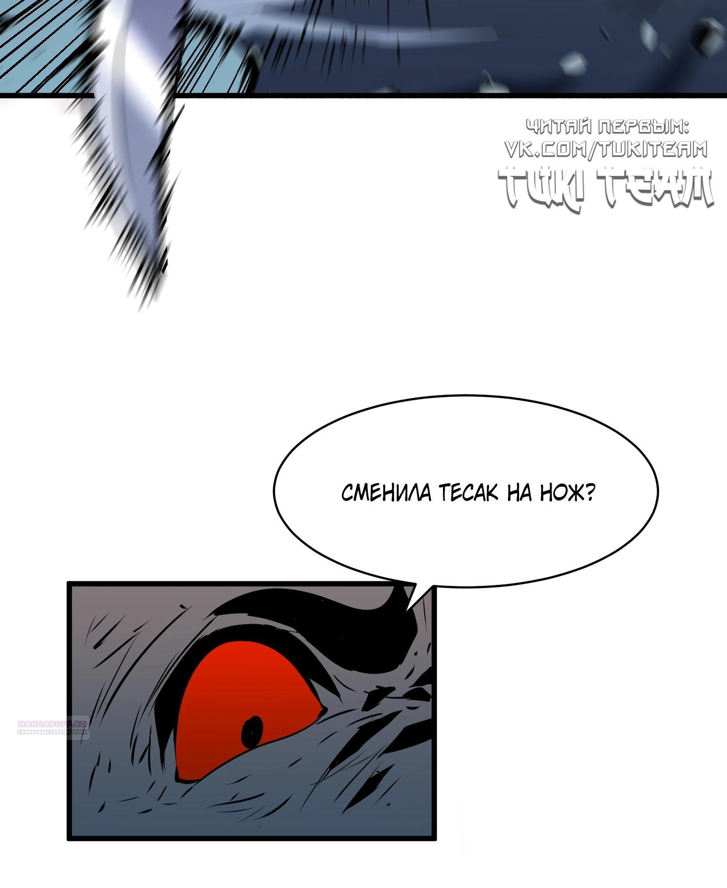 Глава 20 - страница 28