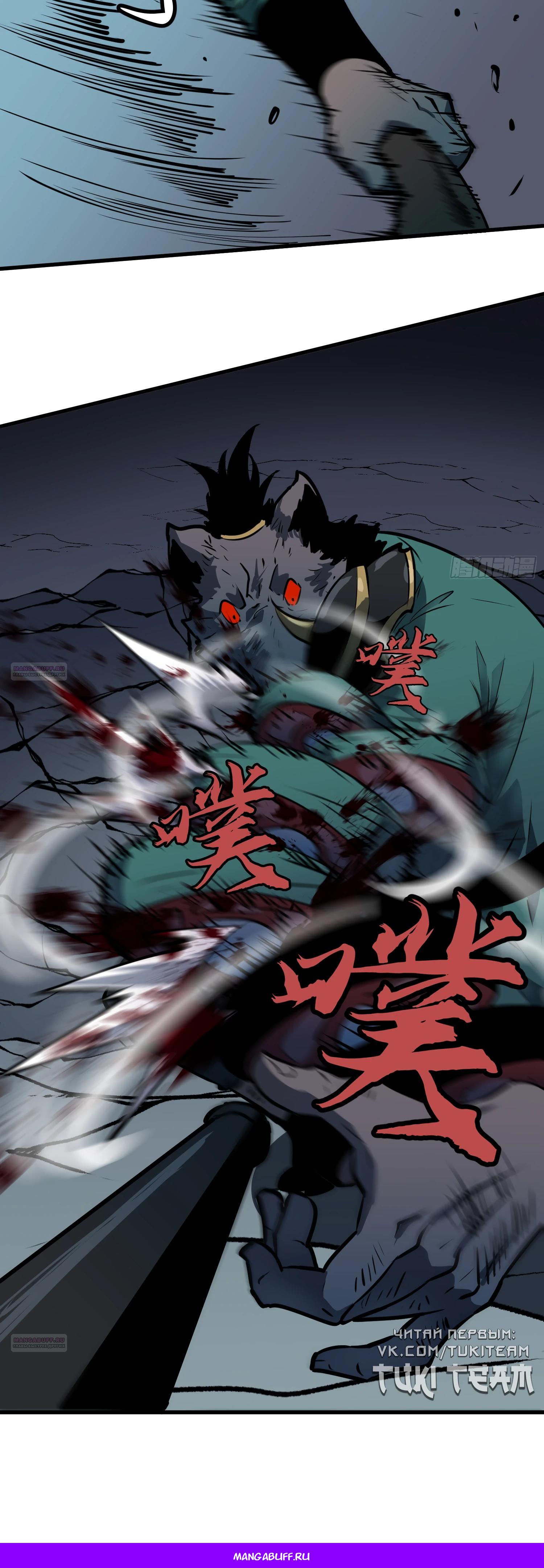 Глава 20 - страница 31