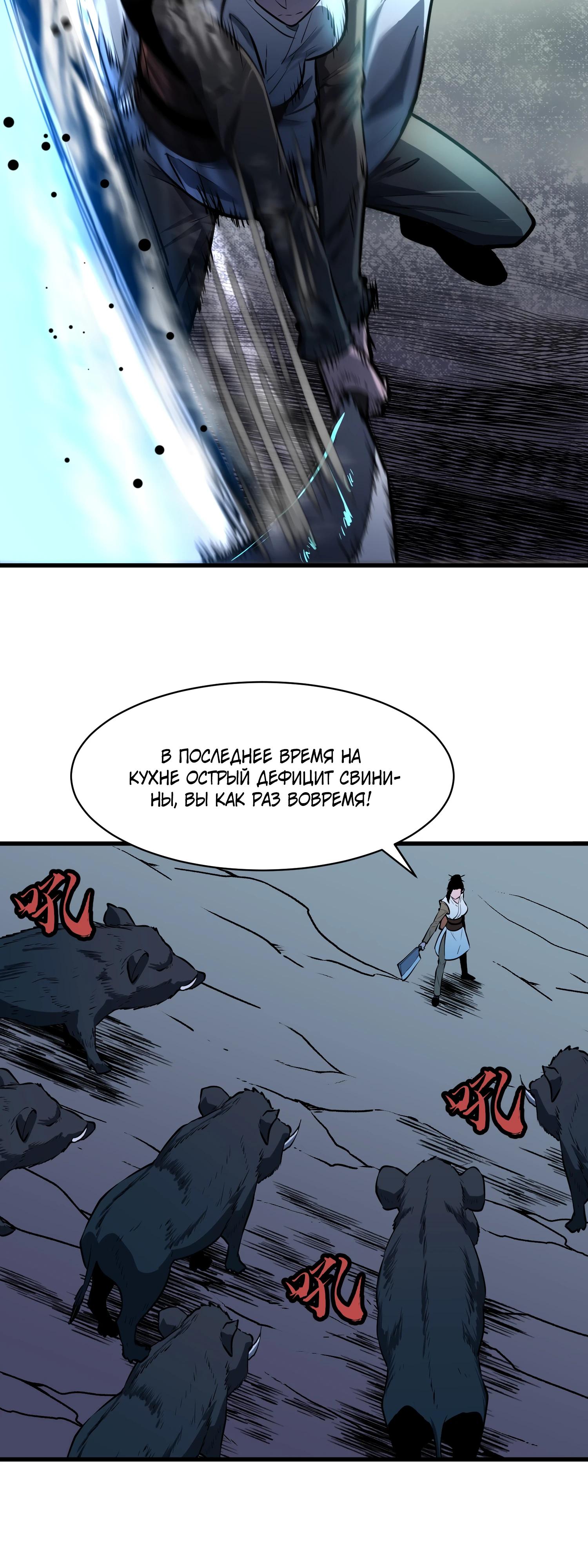 Глава 20 - страница 5