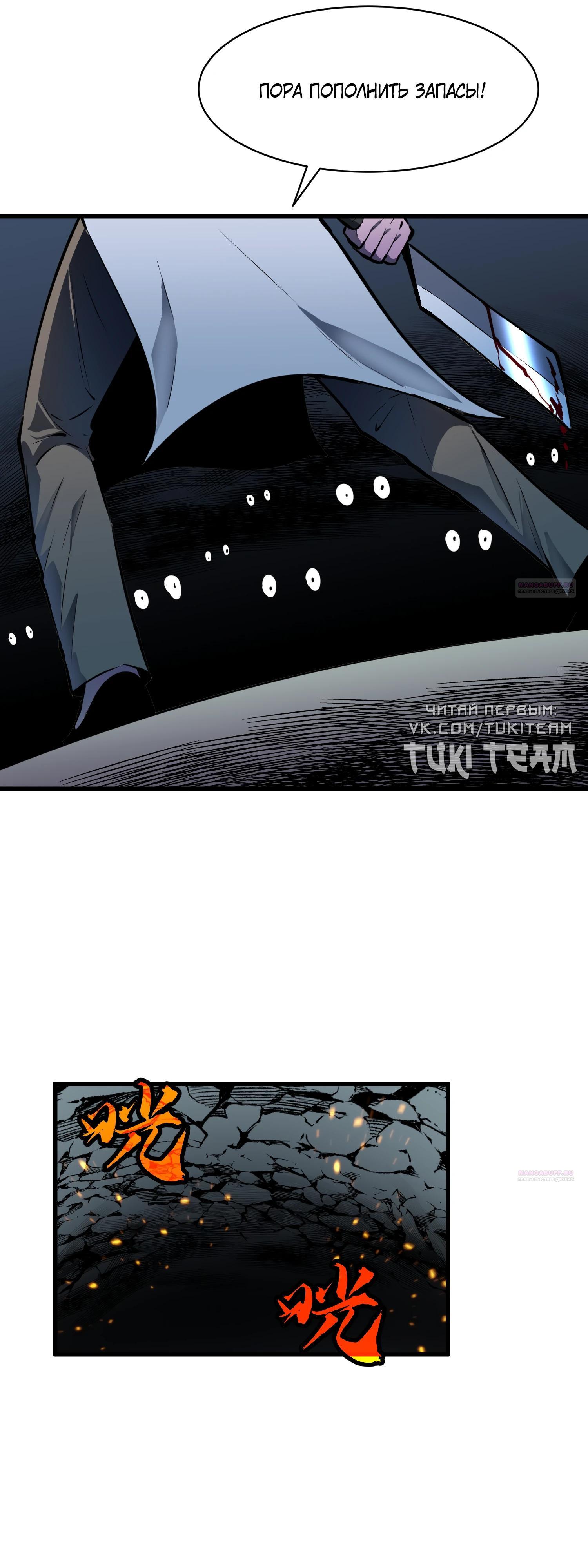 Глава 20 - страница 6