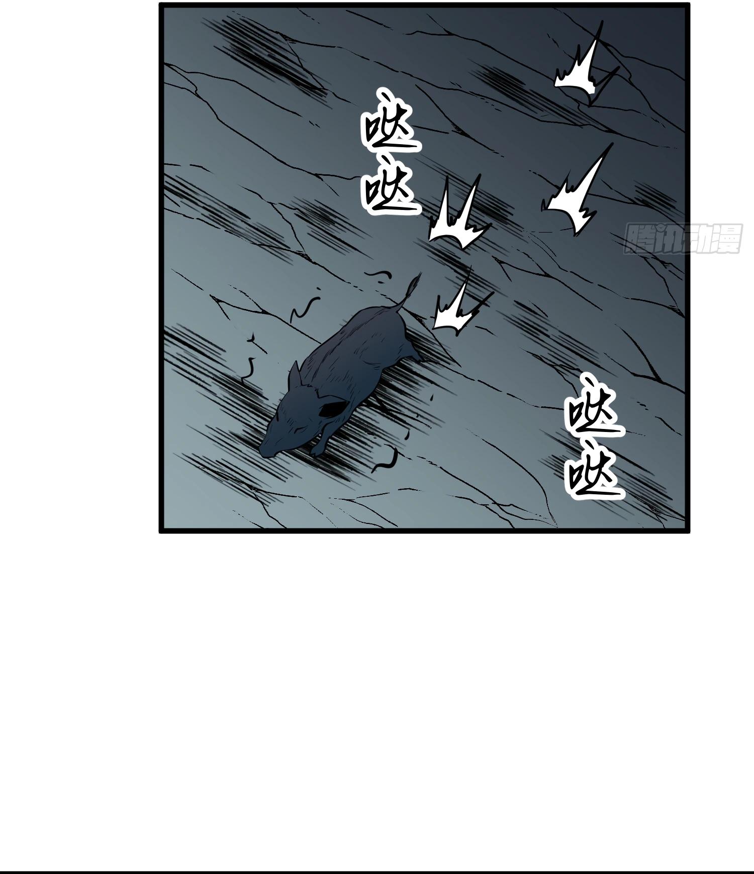 Глава 20 - страница 7