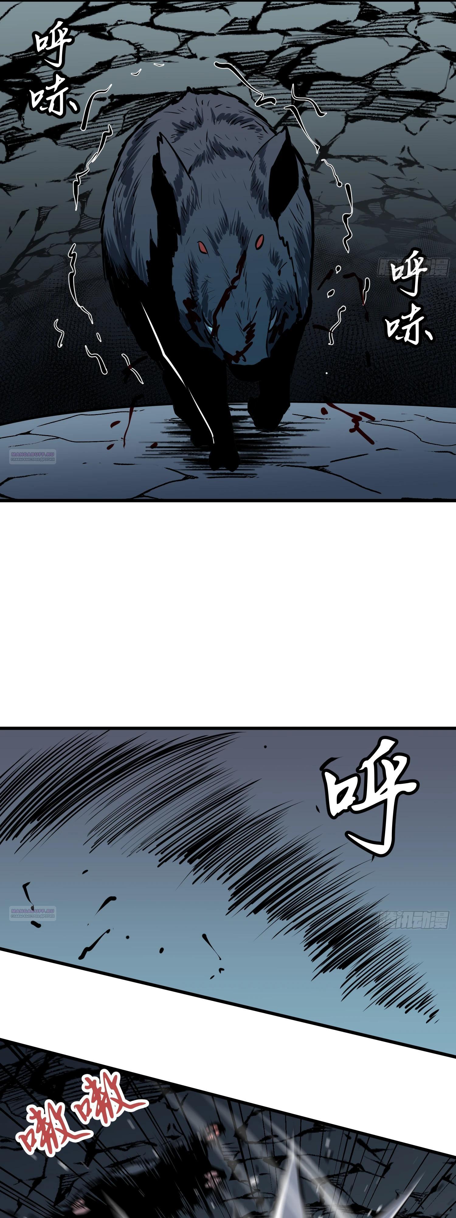 Глава 20 - страница 8