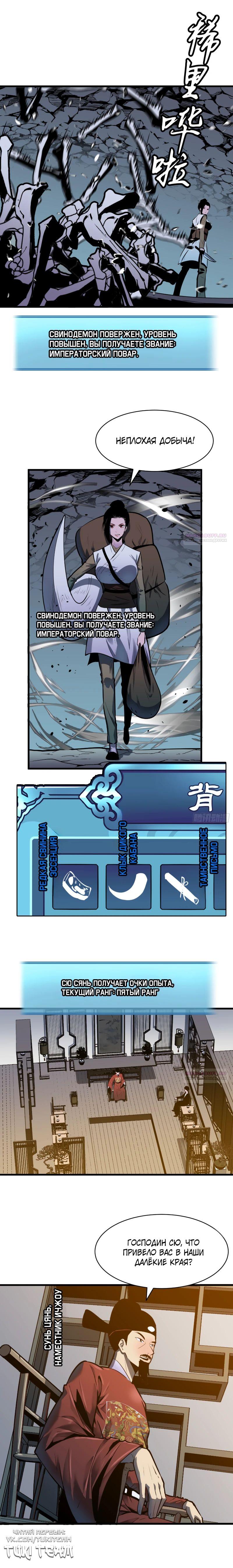 Глава 21 - страница 10