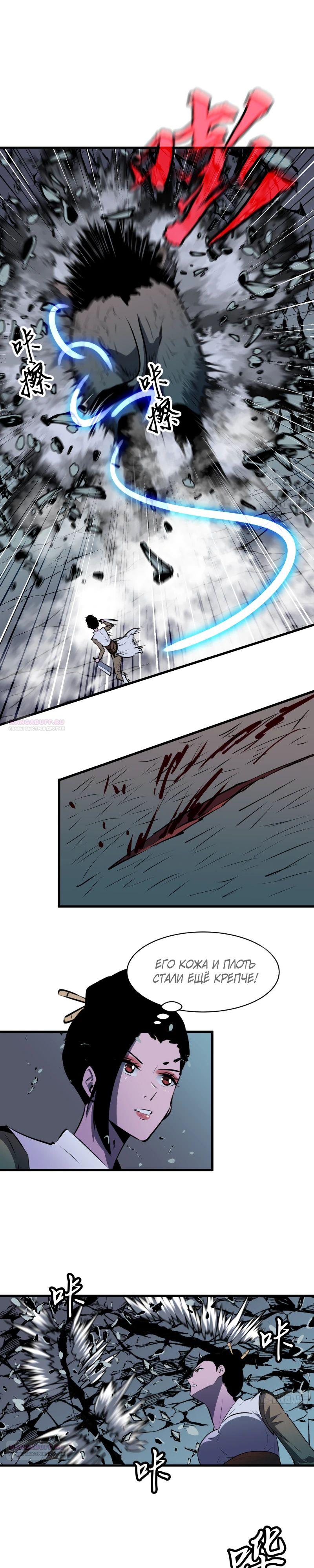 Глава 21 - страница 5