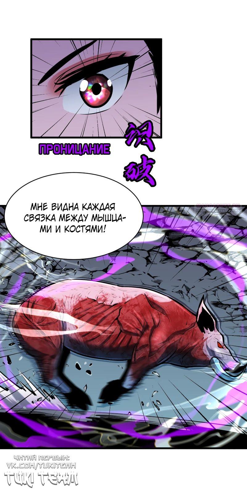 Глава 21 - страница 7