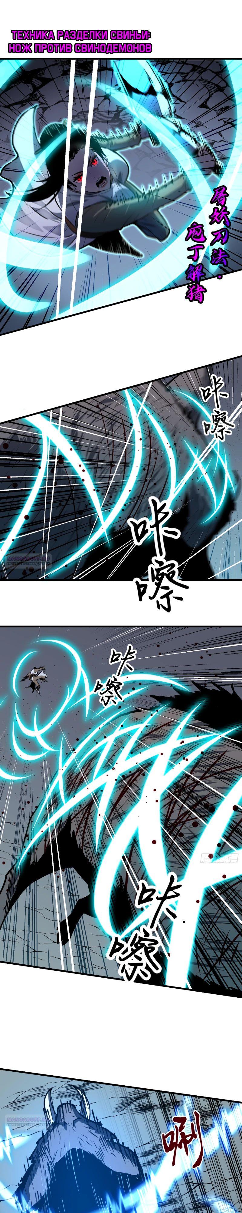 Глава 21 - страница 8