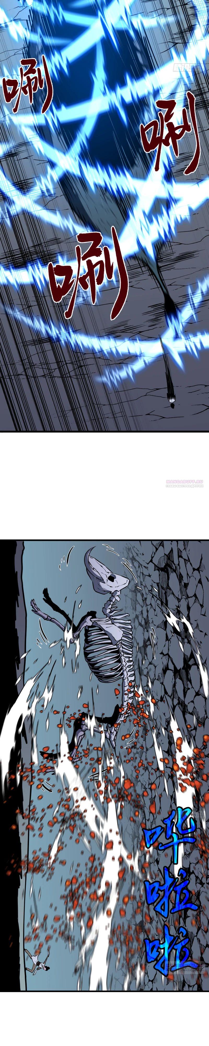 Глава 21 - страница 9