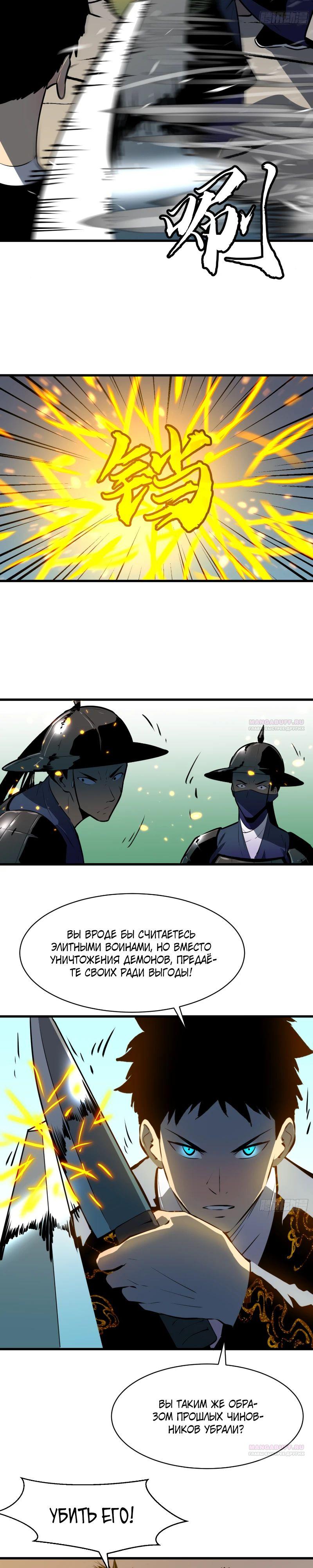 Глава 22 - страница 10