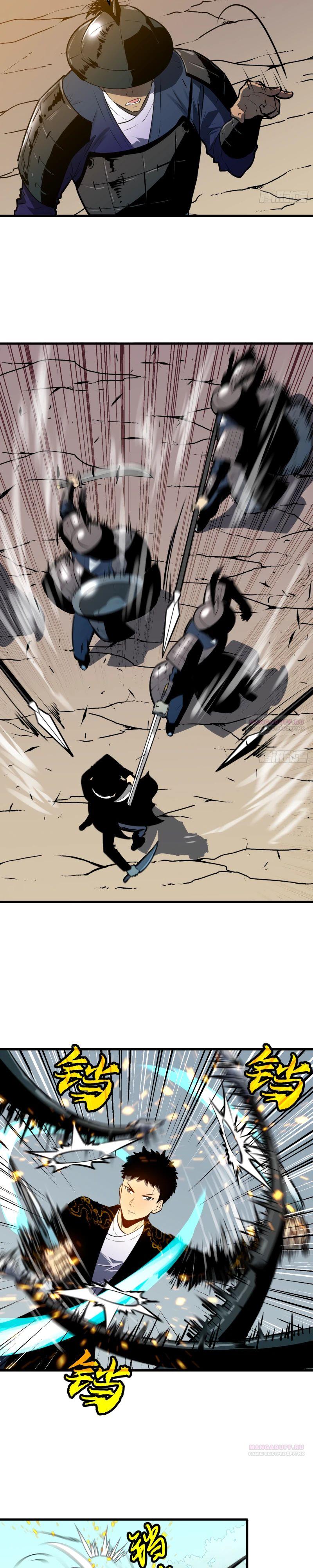 Глава 22 - страница 11