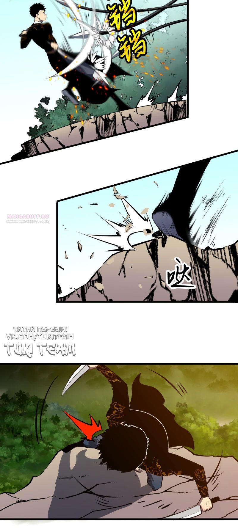 Глава 22 - страница 12