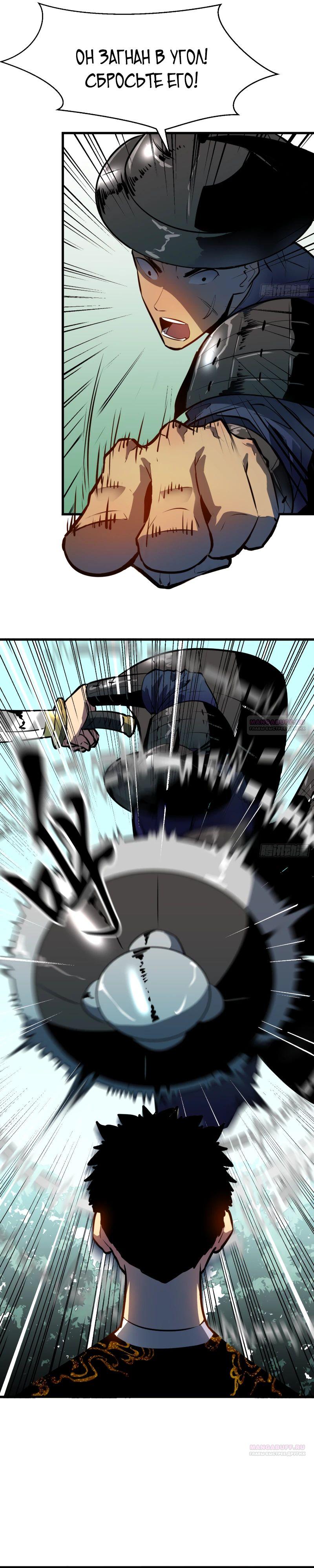 Глава 22 - страница 13