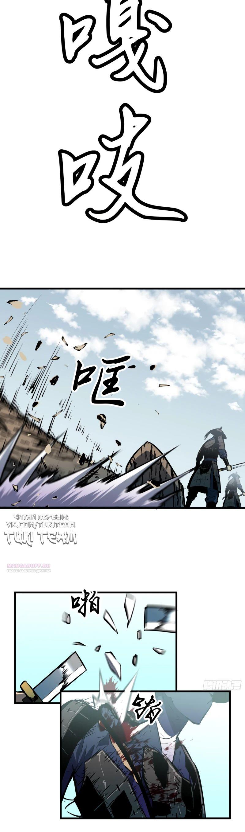 Глава 22 - страница 16