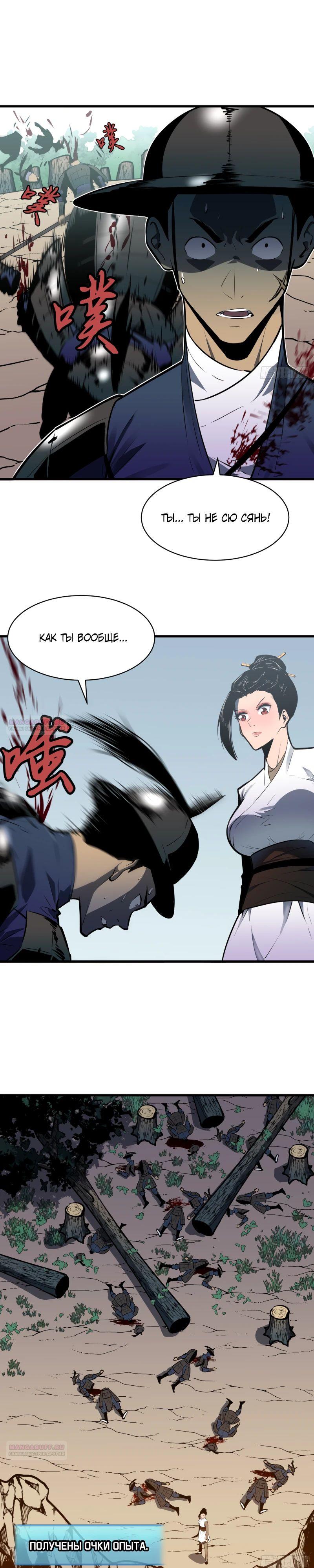 Глава 22 - страница 17